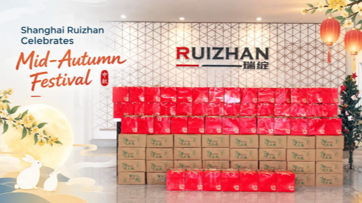 Shanghai Ruizhan Celebrates Mid-Autumn Festival 2026